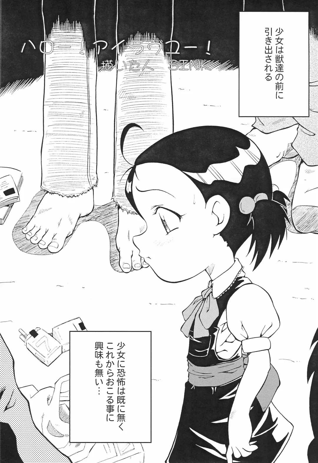 [Sink] Urabambi Vol. 16 - Little Suckers Fhentai - Page 6