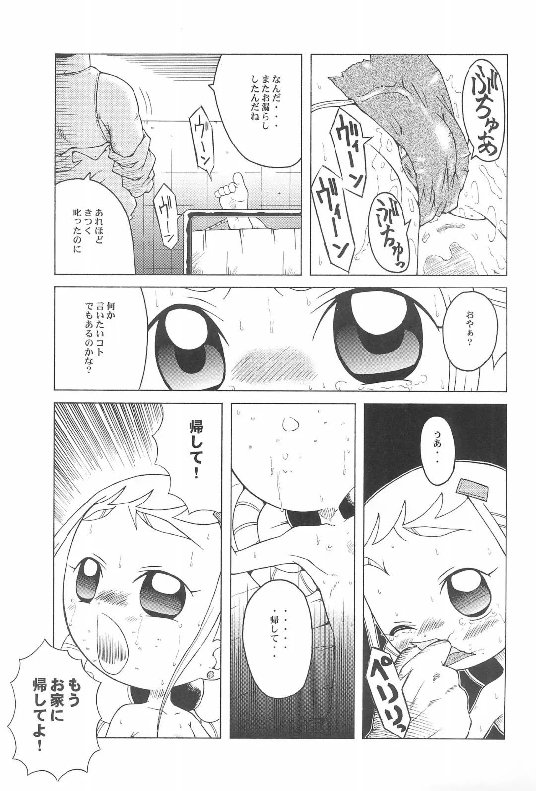 [Eikokukan Momoha - Sink] Urabambi Vol. 9 - Neat Neat Neat Fhentai.net - Page 7