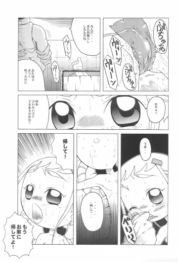 [Eikokukan Momoha - Sink] Urabambi Vol. 9 - Neat Neat Neat Fhentai.net - Page 7