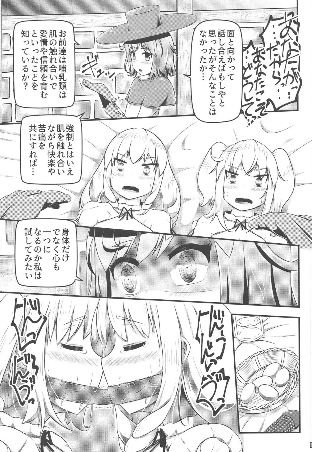 [Shinoda Kazuhiro] Daruma Hime Isshin Doutai Fhentai - Page 6