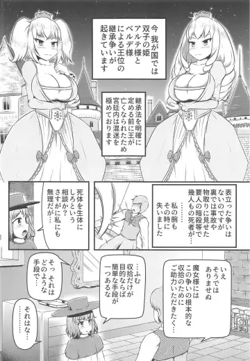[Shinoda Kazuhiro] Daruma Hime Isshin Doutai Fhentai - Page 3
