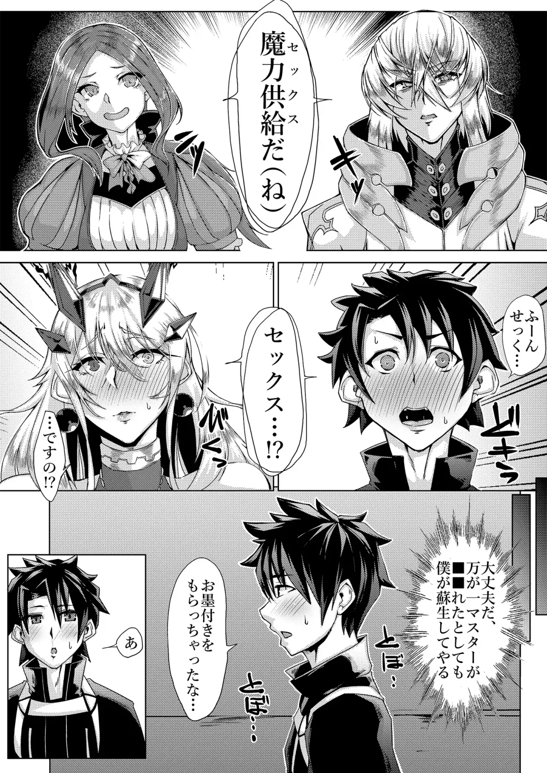 [Shirizou] Sei Ai Shoku Yoku Fhentai - Page 6