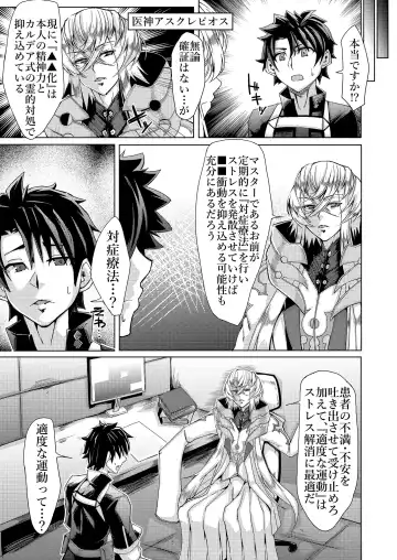 [Shirizou] Sei Ai Shoku Yoku Fhentai - Page 5