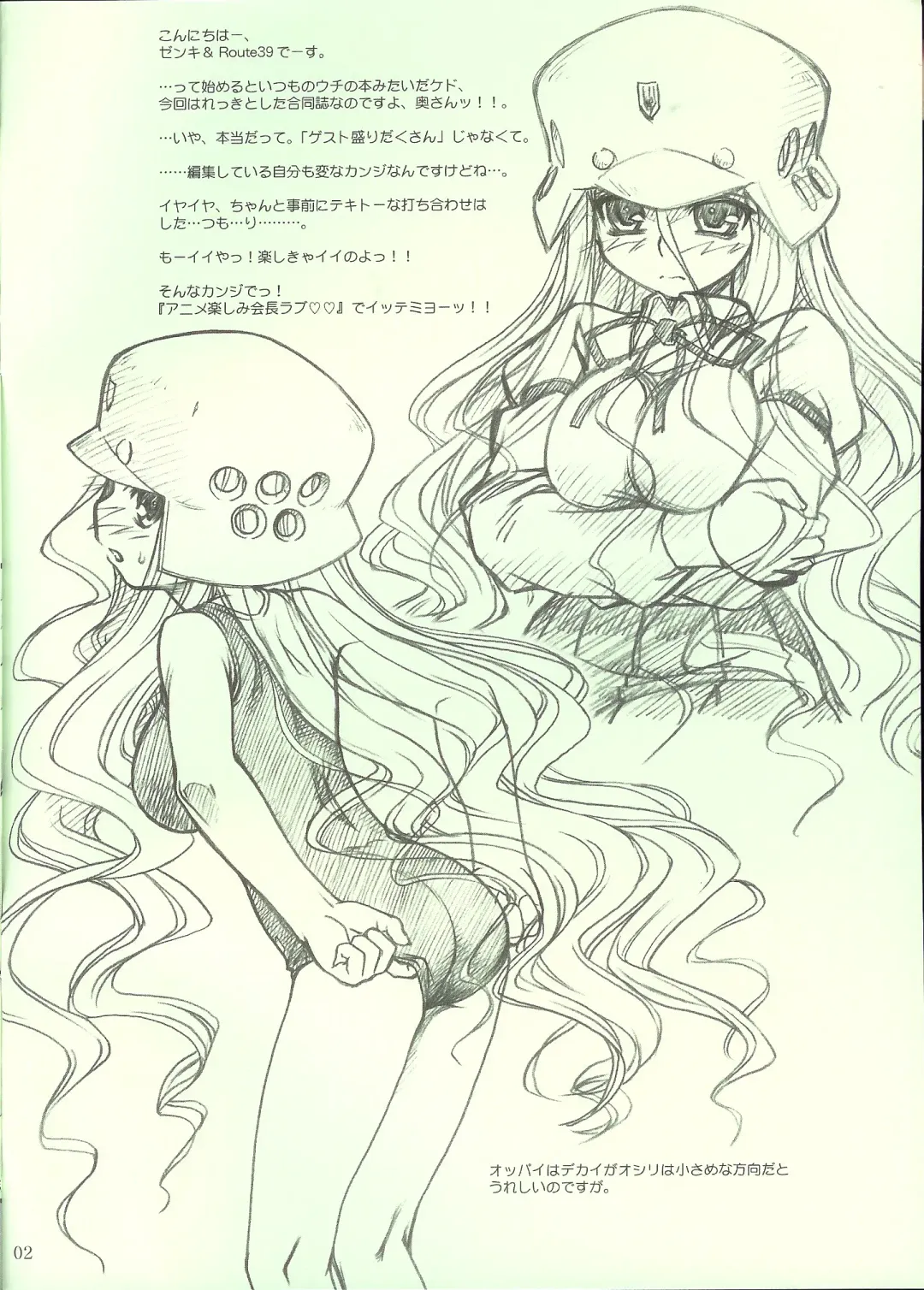 [Makita Yoshiharu - Route39 - Zenki] [Hachiouji Kaipan Totsugeki Kiheitai, MEKONDELTA (Makita Yoshiharu, Zenki) Rommel Sensha-tai Series "Futakyon tte Nani?" Gou!!. Fhentai - Page 3