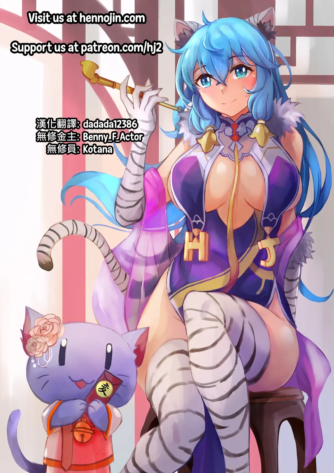 [Tokorot] Watashi-tachi Kozukuri Suru Tame ni Umarete Kimashita (decensored) Fhentai - Page 35