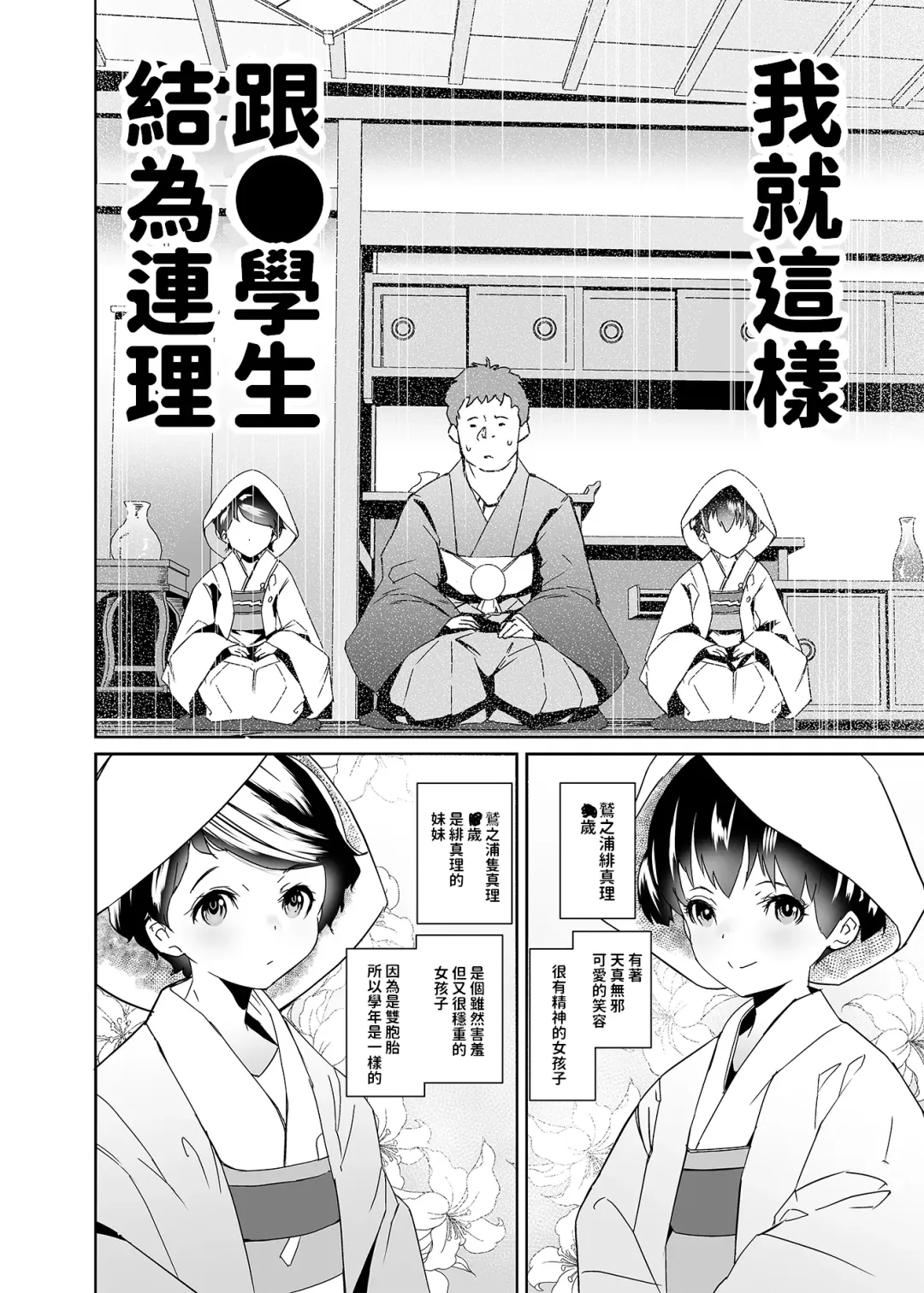 [Tokorot] Watashi-tachi Kozukuri Suru Tame ni Umarete Kimashita (decensored) Fhentai - Page 7