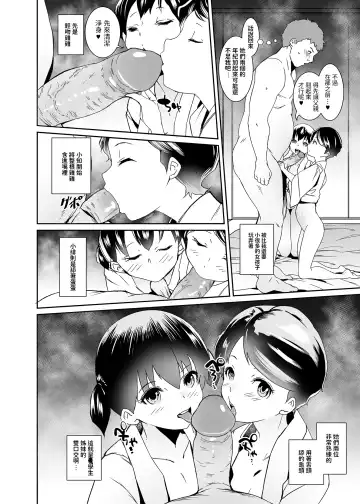 [Tokorot] Watashi-tachi Kozukuri Suru Tame ni Umarete Kimashita (decensored) Fhentai.net - Page 11