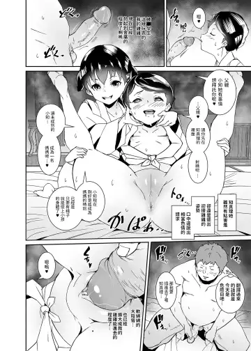 [Tokorot] Watashi-tachi Kozukuri Suru Tame ni Umarete Kimashita (decensored) Fhentai.net - Page 13