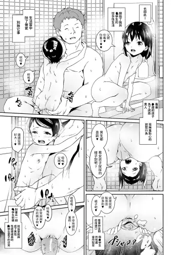 [Tokorot] Watashi-tachi Kozukuri Suru Tame ni Umarete Kimashita (decensored) Fhentai.net - Page 22