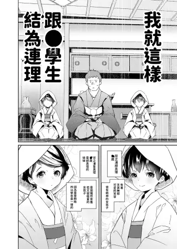 [Tokorot] Watashi-tachi Kozukuri Suru Tame ni Umarete Kimashita (decensored) Fhentai.net - Page 7