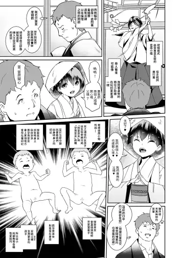 [Tokorot] Watashi-tachi Kozukuri Suru Tame ni Umarete Kimashita (decensored) Fhentai.net - Page 8