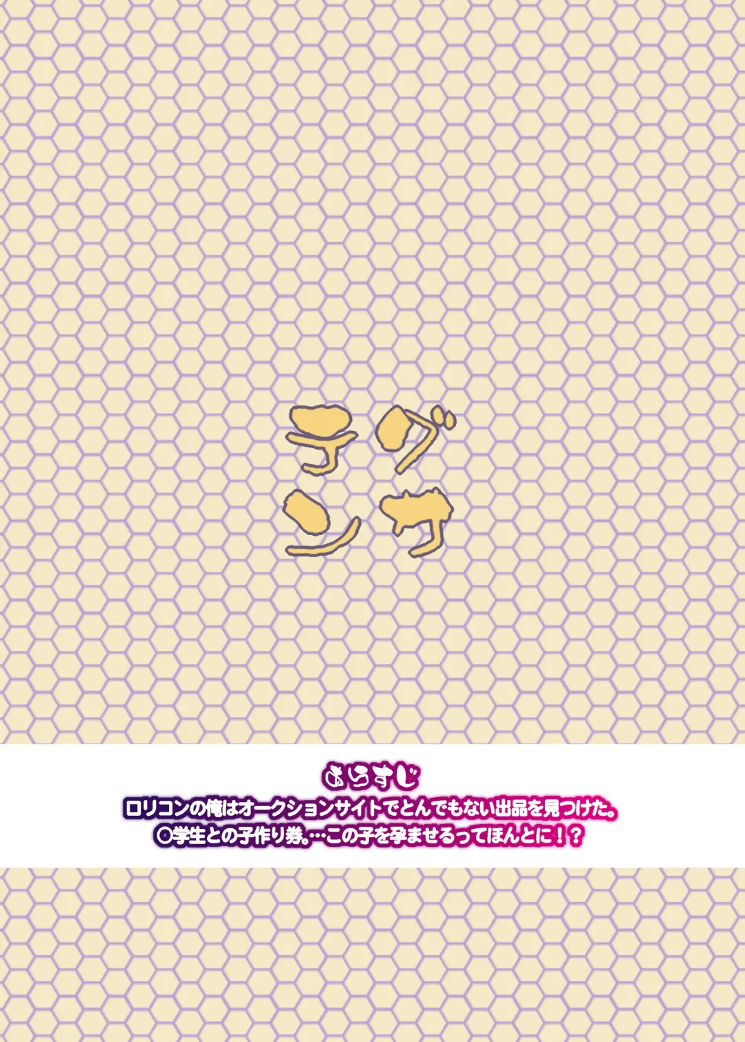 [Tokorot] Rakusatsu! Otanoshimi Kobukuro (decensored) Fhentai - Page 30