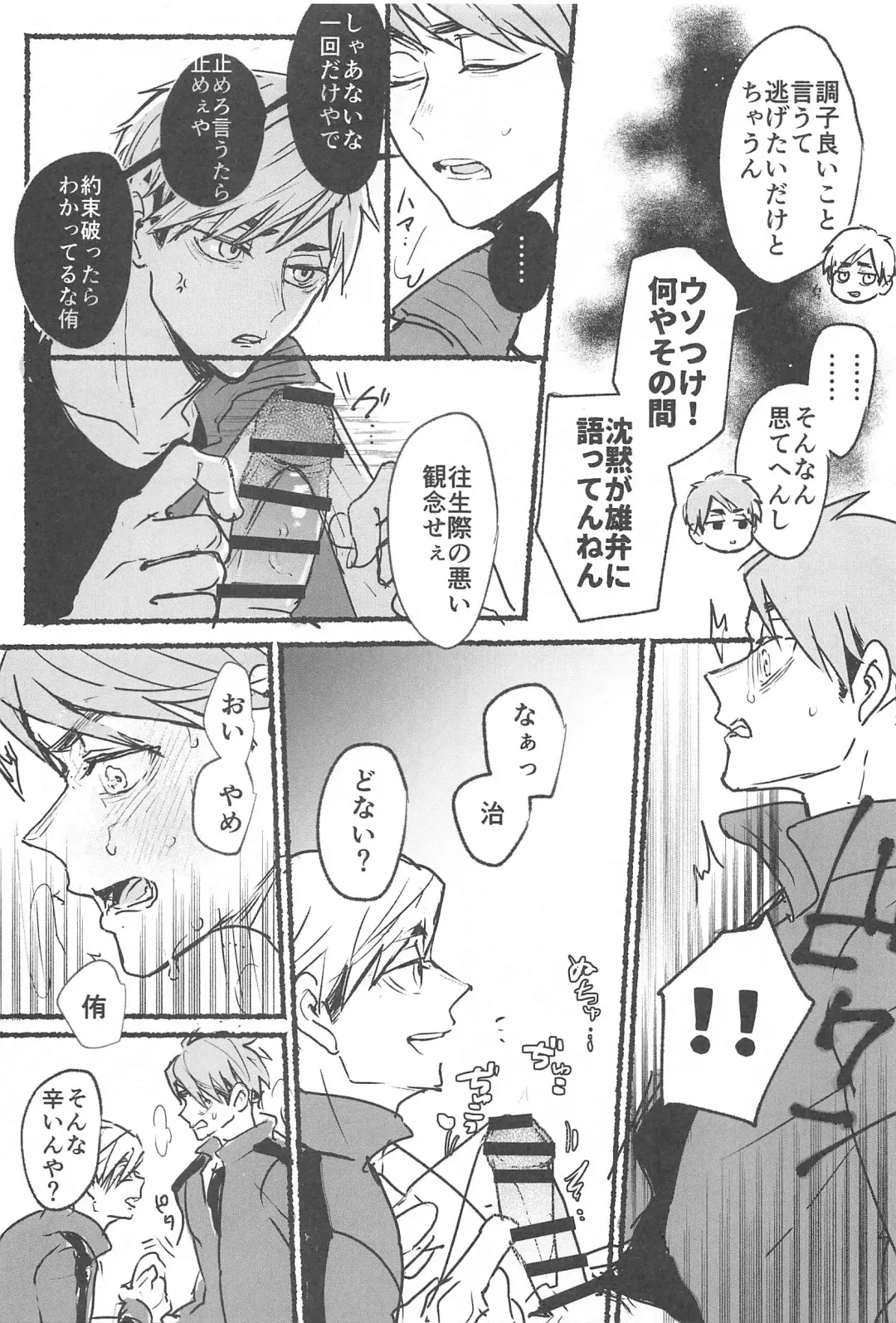 [Tarou] No more lotion gauze!! Fhentai - Page 14