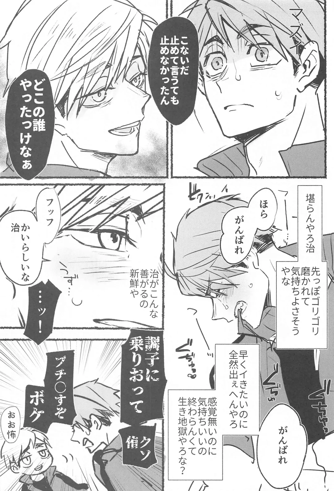 [Tarou] No more lotion gauze!! Fhentai - Page 15