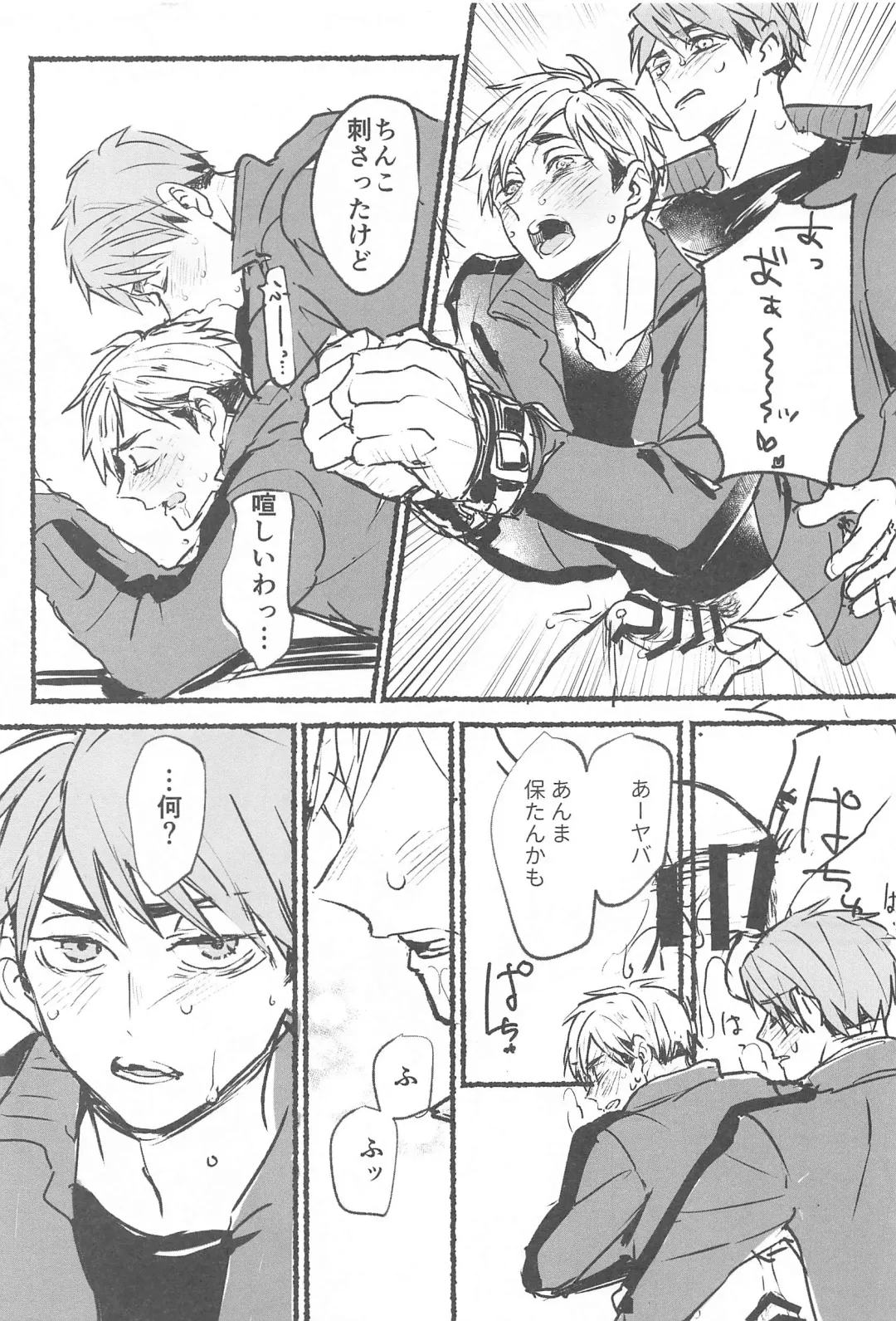 [Tarou] No more lotion gauze!! Fhentai - Page 18