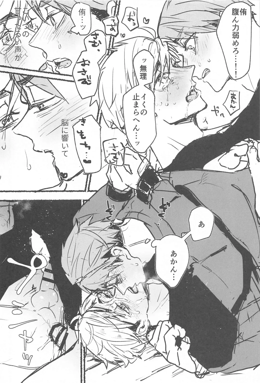 [Tarou] No more lotion gauze!! Fhentai - Page 21