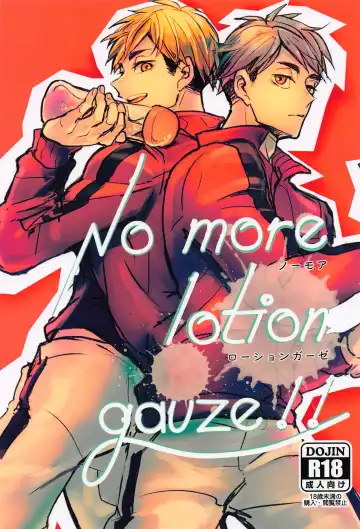 [Tarou] No more lotion gauze!! - Fhentai