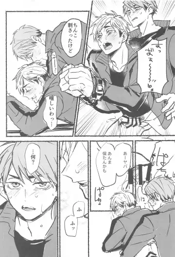 [Tarou] No more lotion gauze!! Fhentai - Page 18