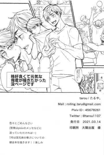 [Tarou] No more lotion gauze!! Fhentai - Page 24