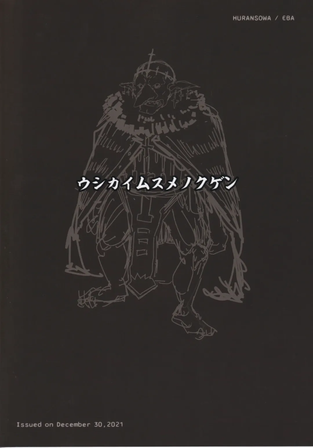 [Eba] Ushikai Musume no Kugen Fhentai - Page 2