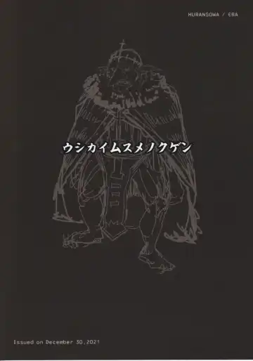 [Eba] Ushikai Musume no Kugen Fhentai - Page 2