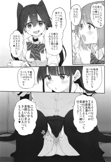 [Suga Hideo] Kami-sama no Iu Toori! Marked-girls Origin Vol. 8 Fhentai.net - Page 27