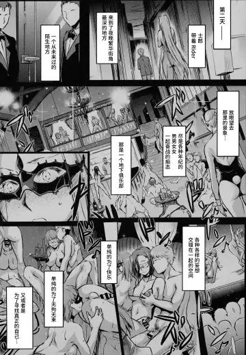 [Ayano Naoto] R.O.D 16 -Rider or Die- Fhentai.net - Page 4