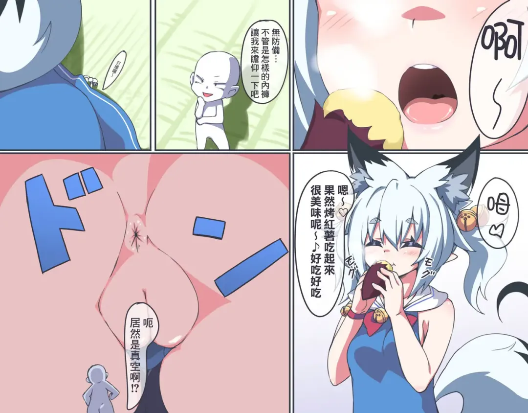 [Niwaka Potato] Onara Manga Dekimashita. Fhentai - Page 2