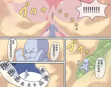 [Niwaka Potato] Onara Manga Dekimashita. Fhentai - Page 4