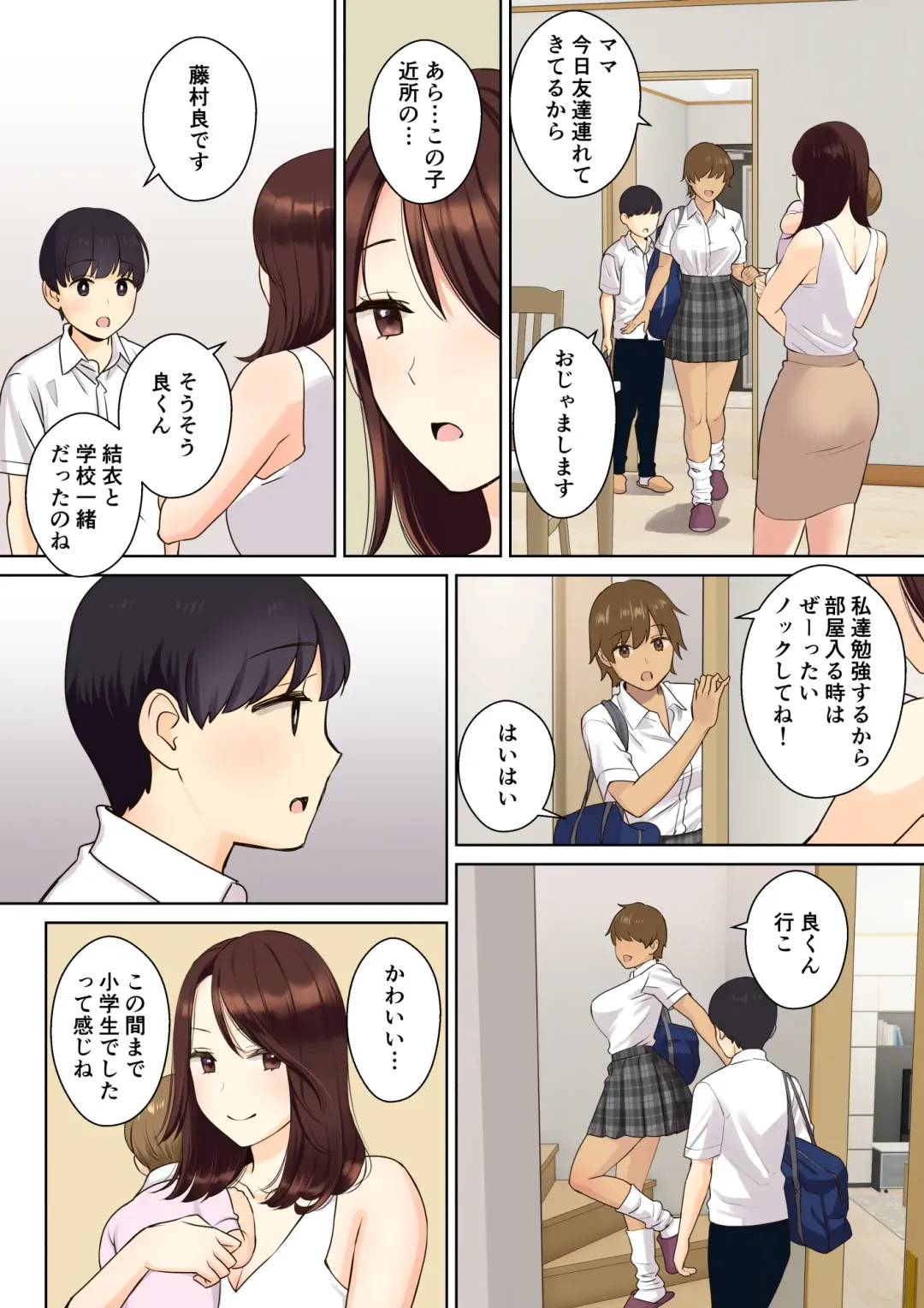 [Oshima Aki] Kanojo no Okaa-san ni Doutei o Ubawareru Hanashi 1 Fhentai.net - Page 6