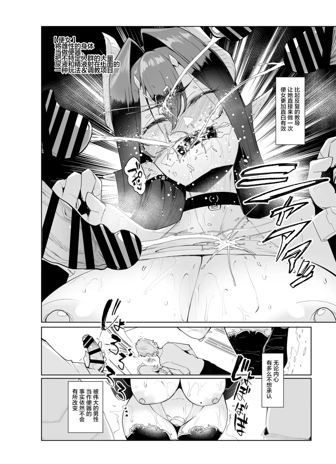 [Sian] Sex slave Gacha II - Strong women have no human rights Fhentai - Page 13