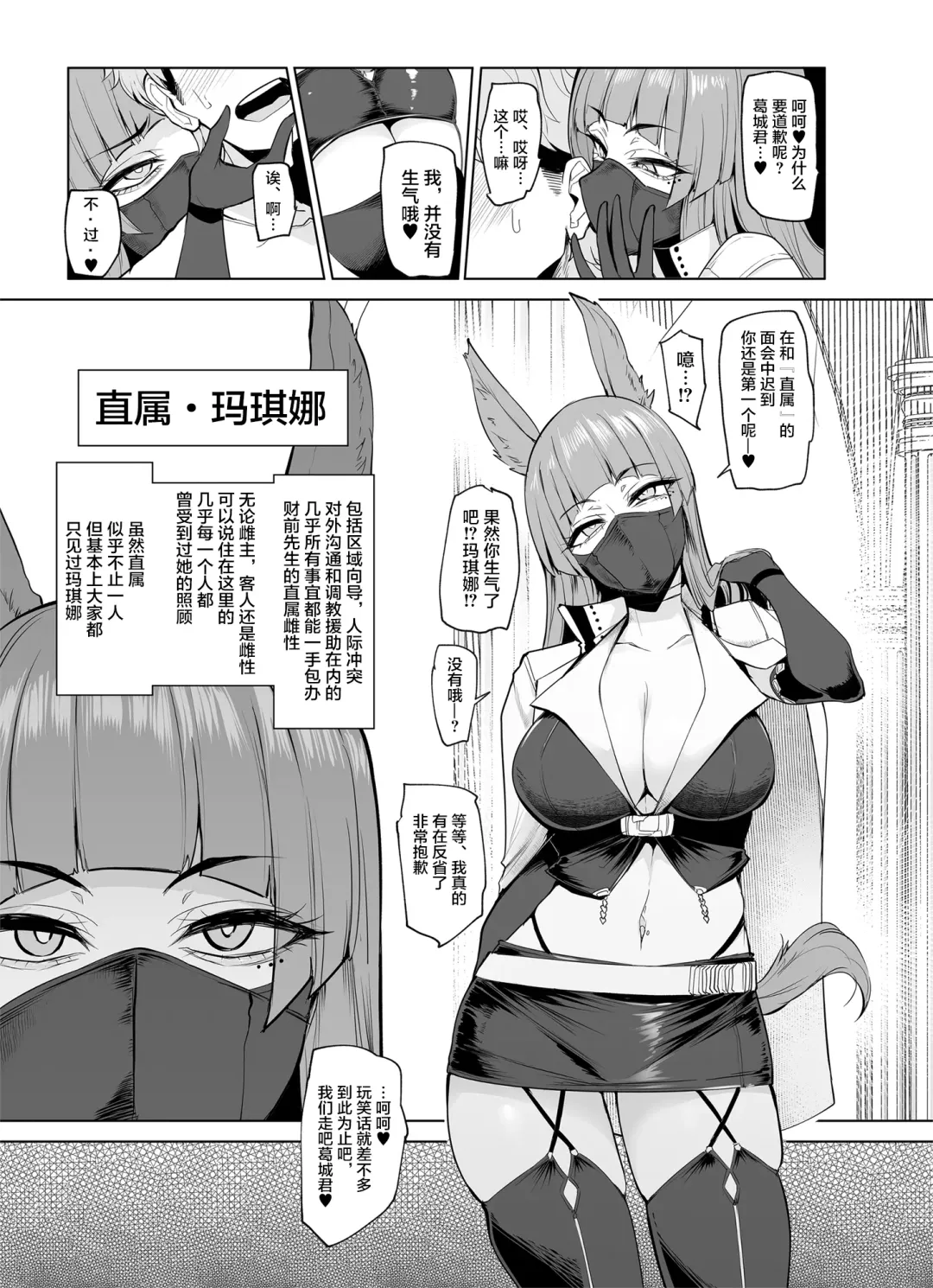 [Sian] Sex slave Gacha II - Strong women have no human rights Fhentai - Page 26