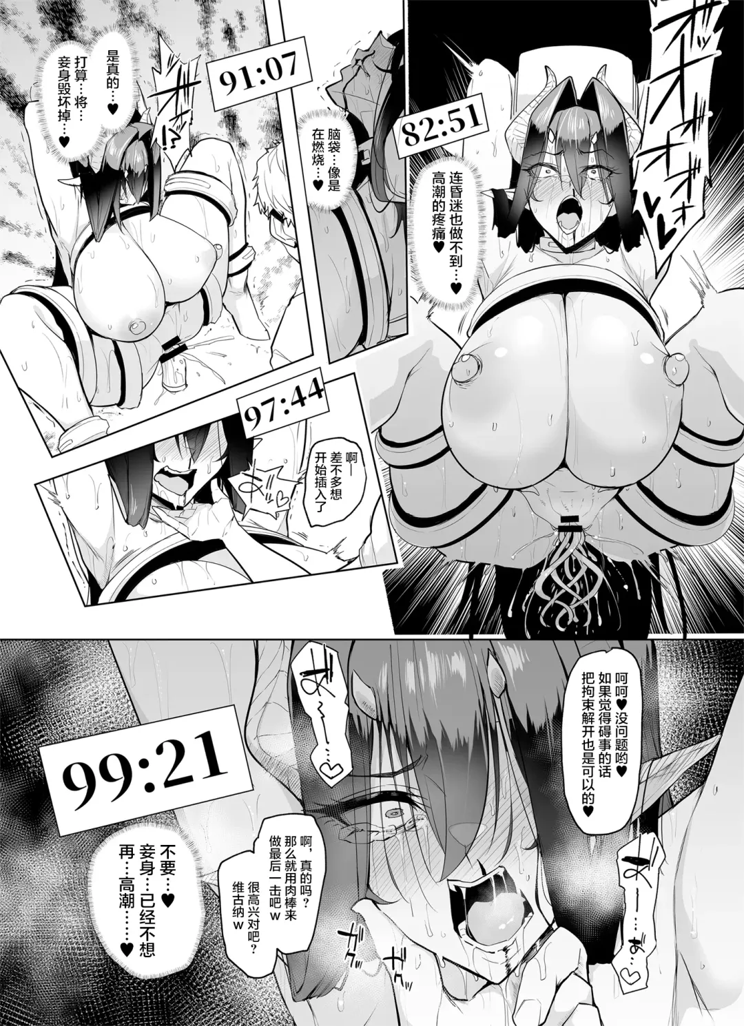 [Sian] Sex slave Gacha II - Strong women have no human rights Fhentai - Page 34