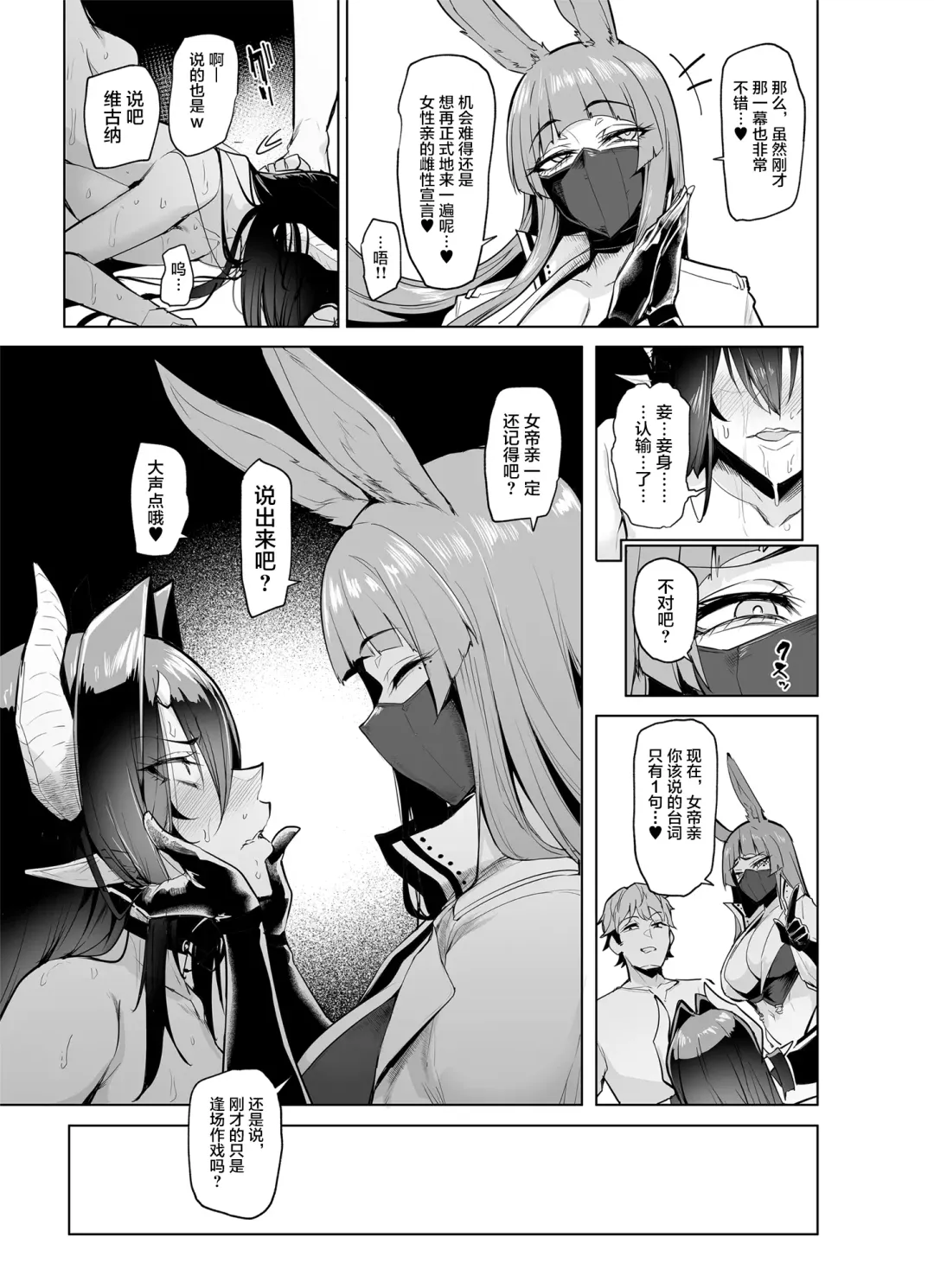 [Sian] Sex slave Gacha II - Strong women have no human rights Fhentai - Page 38