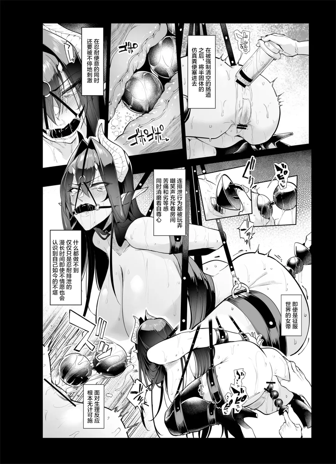 [Sian] Sex slave Gacha II - Strong women have no human rights Fhentai - Page 43