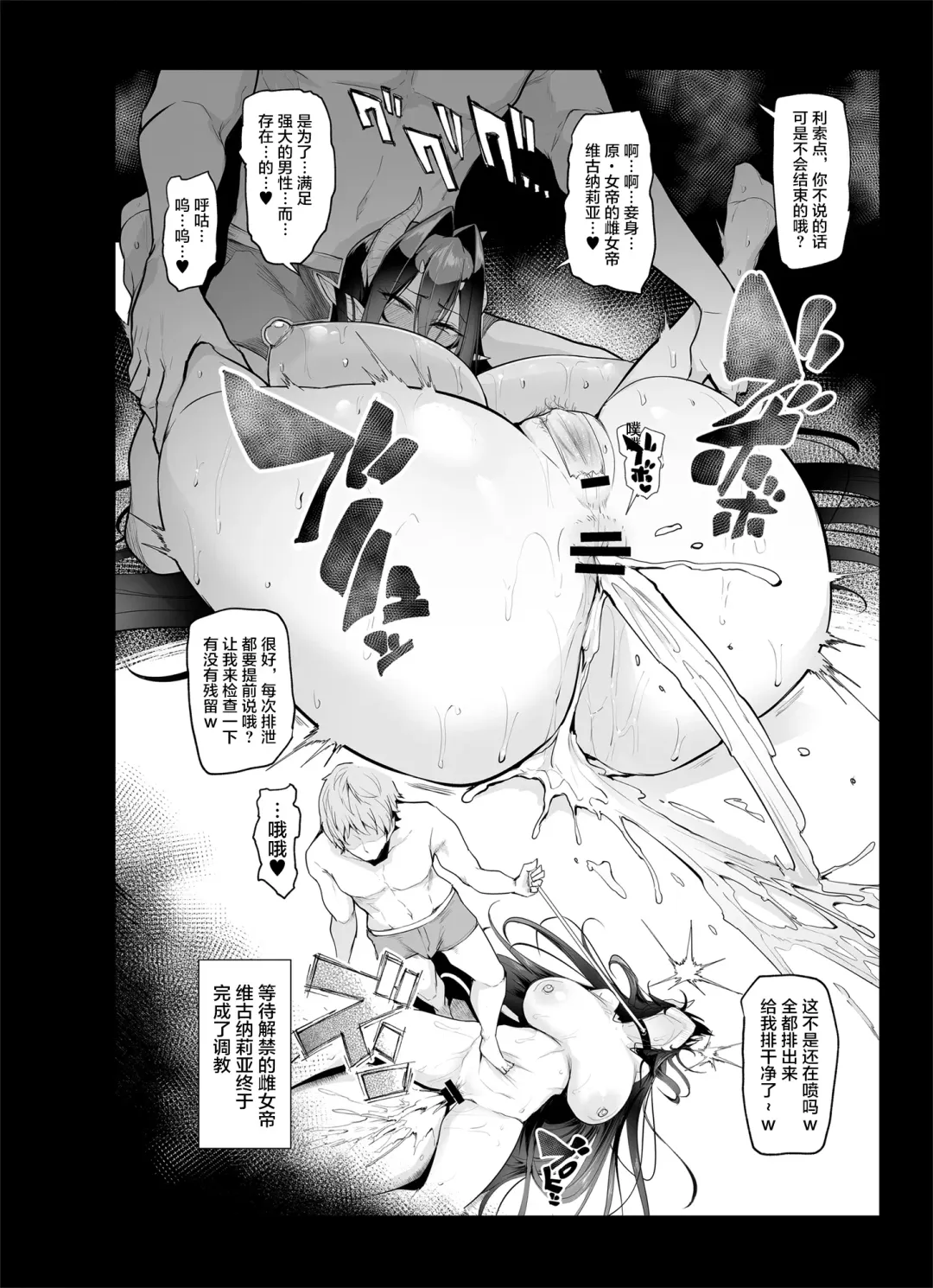 [Sian] Sex slave Gacha II - Strong women have no human rights Fhentai - Page 47