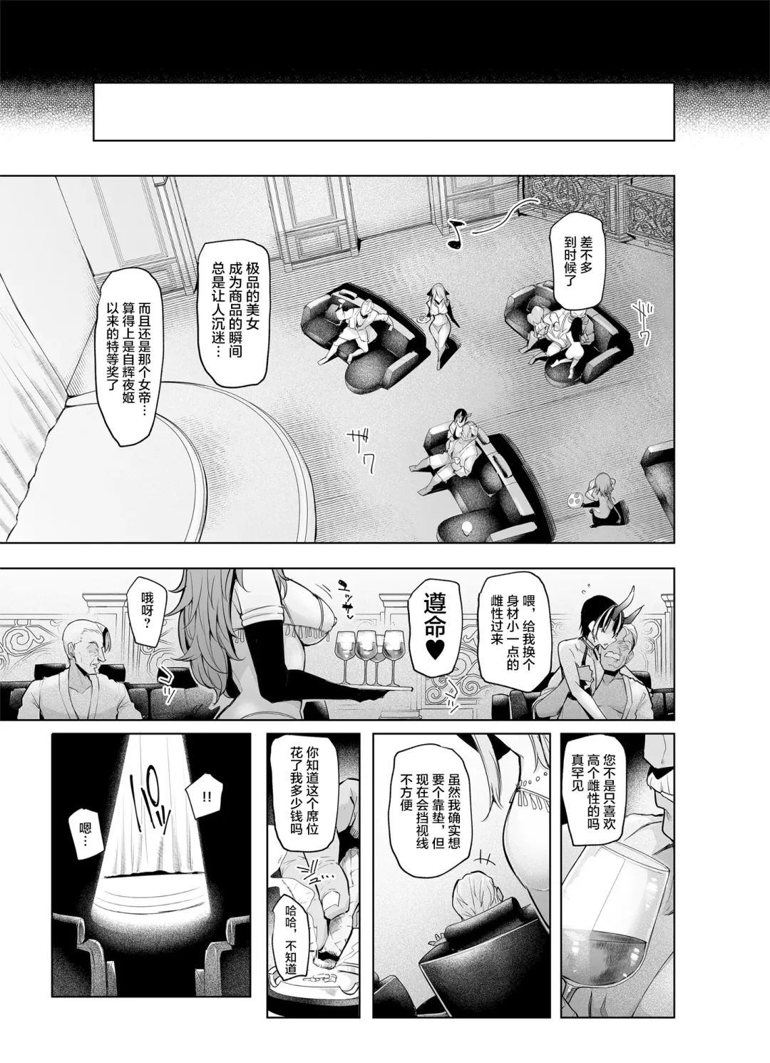 [Sian] Sex slave Gacha II - Strong women have no human rights Fhentai - Page 48