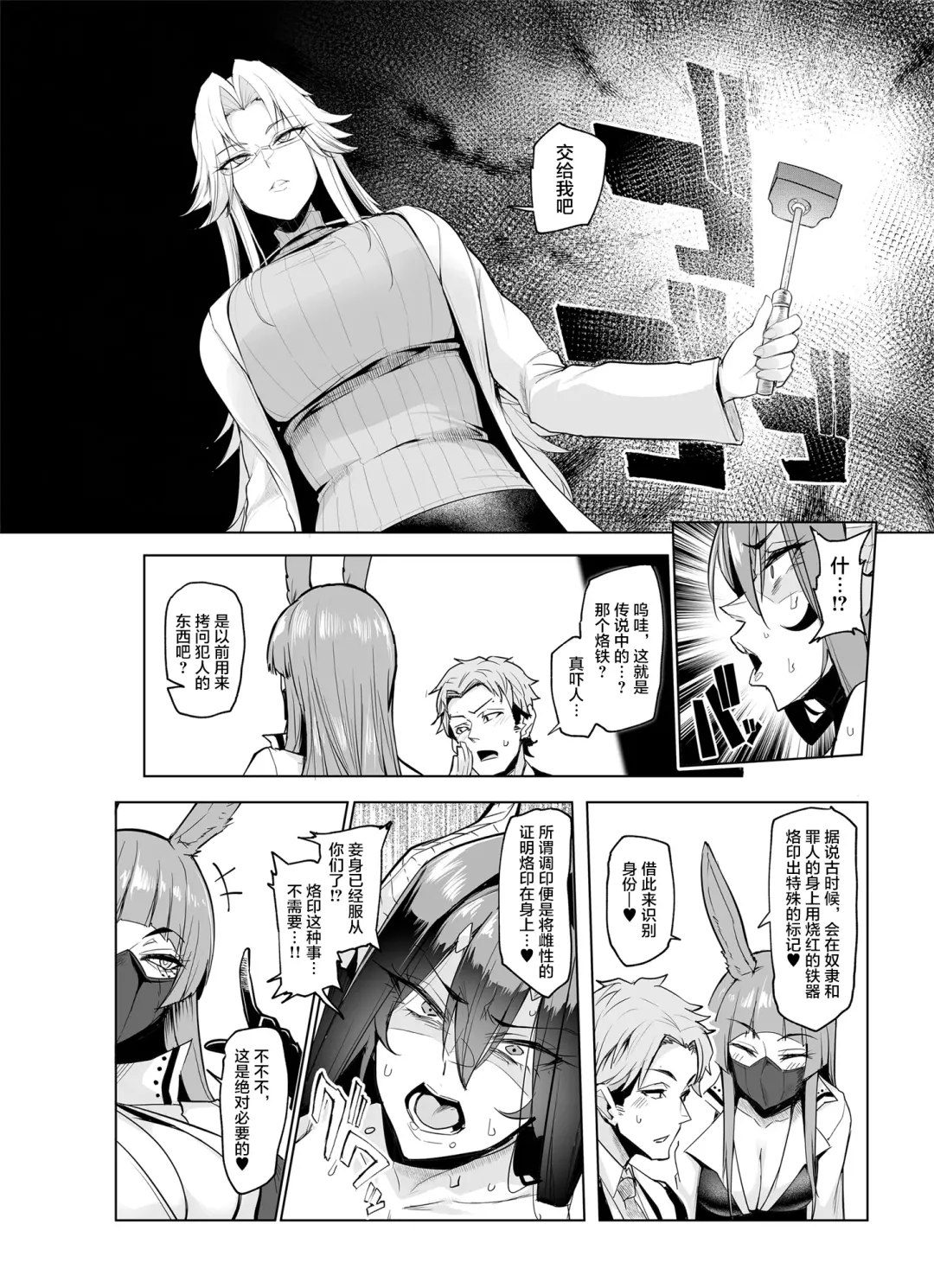 [Sian] Sex slave Gacha II - Strong women have no human rights Fhentai - Page 51
