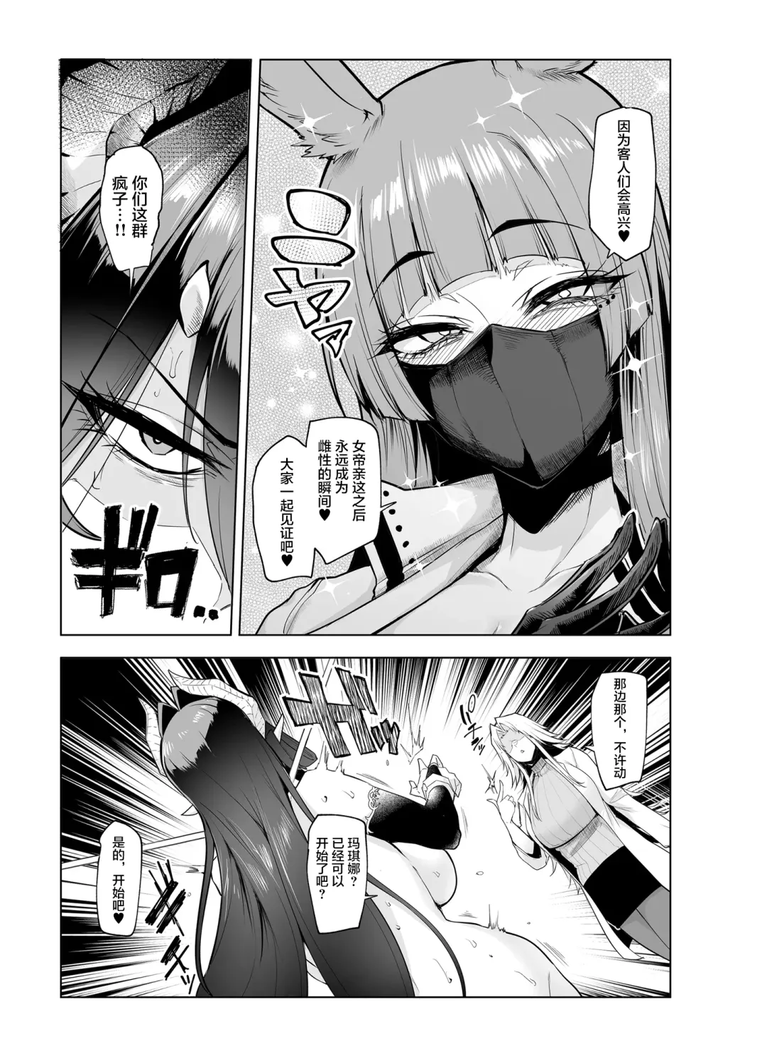 [Sian] Sex slave Gacha II - Strong women have no human rights Fhentai - Page 52