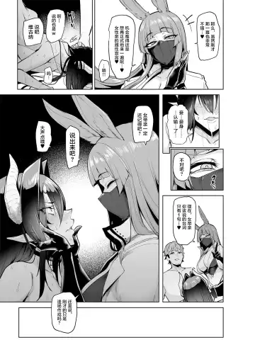 [Sian] Sex slave Gacha II - Strong women have no human rights Fhentai - Page 38