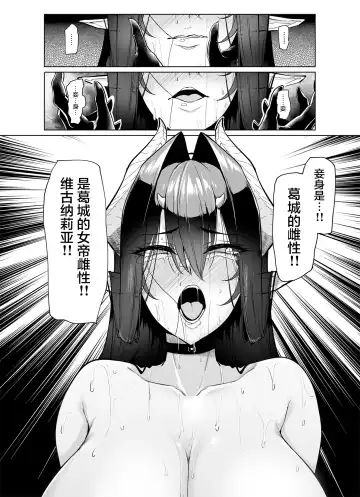 [Sian] Sex slave Gacha II - Strong women have no human rights Fhentai - Page 39