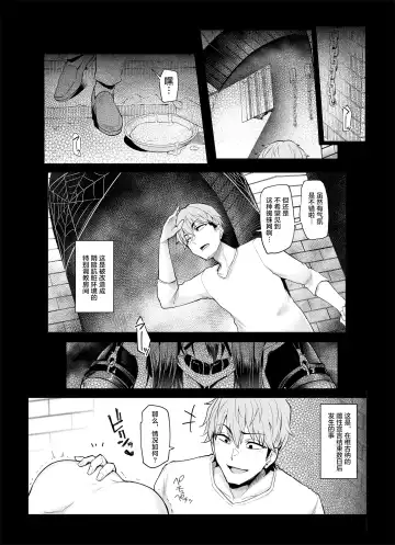 [Sian] Sex slave Gacha II - Strong women have no human rights Fhentai - Page 41