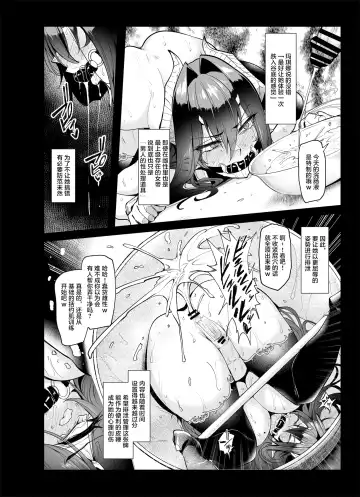 [Sian] Sex slave Gacha II - Strong women have no human rights Fhentai - Page 45