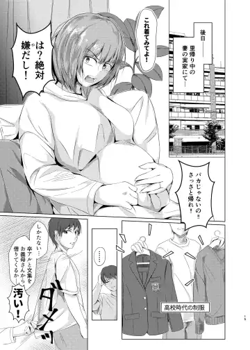 [Touka Genteki] Kansatsu Shippai Shuu Vol. 5 ~IPO~ - Fhentai