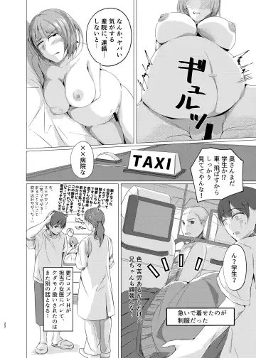 [Touka Genteki] Kansatsu Shippai Shuu Vol. 5 ~IPO~ Fhentai - Page 8