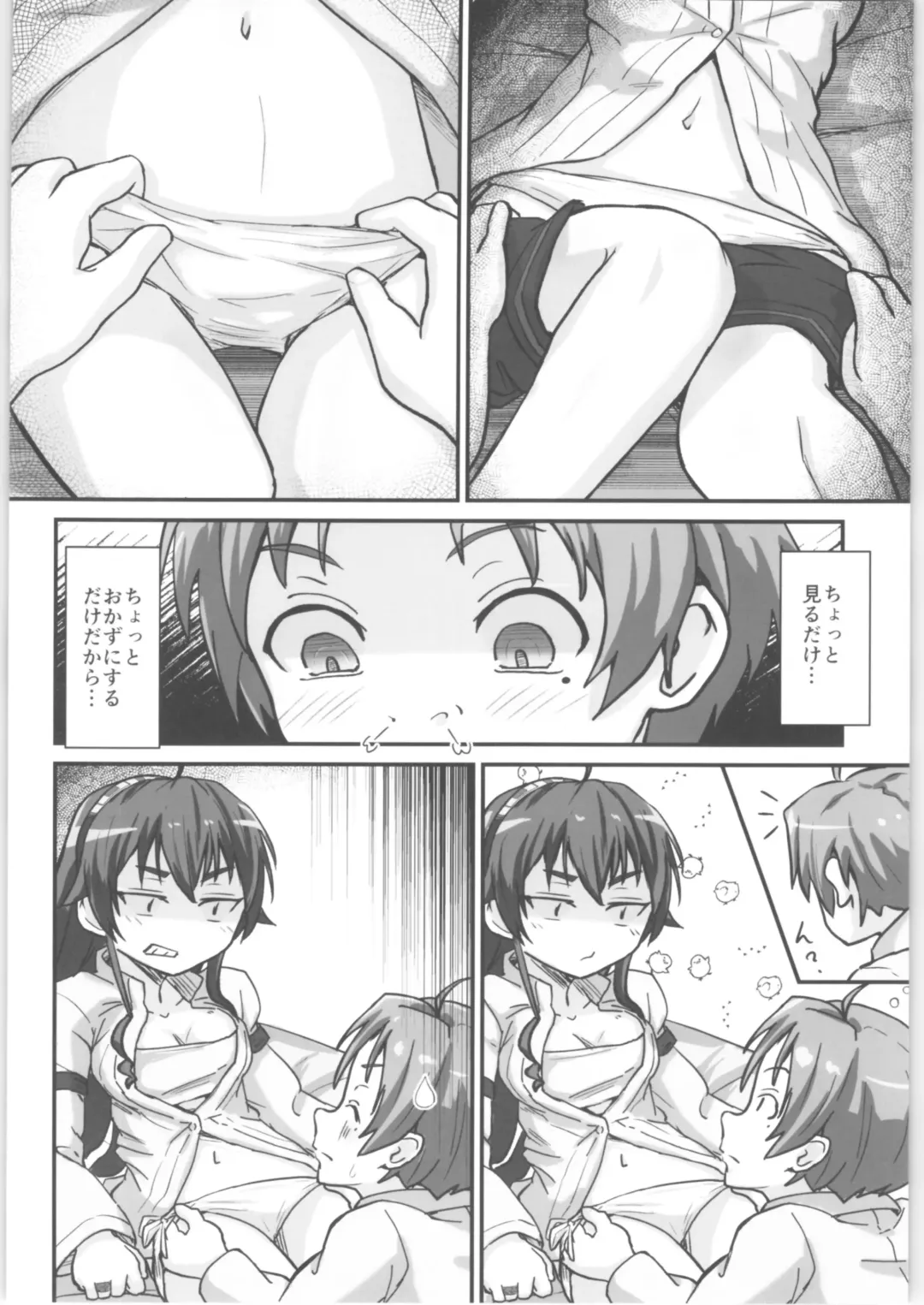 [D-2] Mushoku! Fhentai.net - Page 5