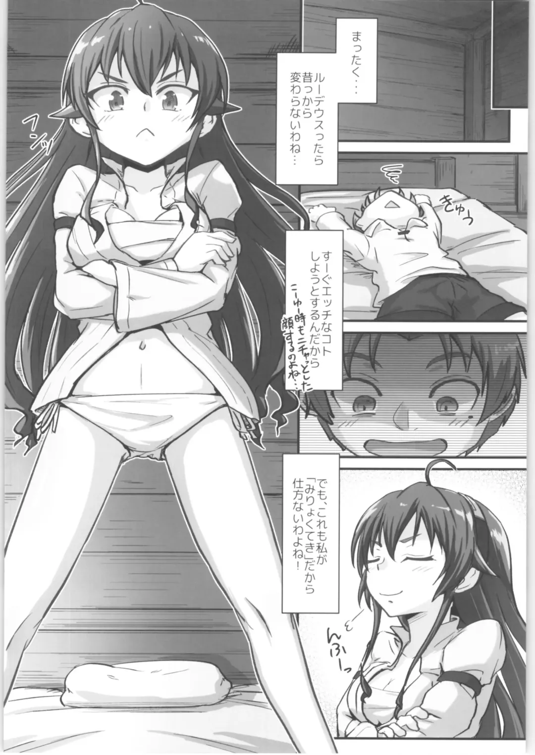 [D-2] Mushoku! Fhentai.net - Page 7