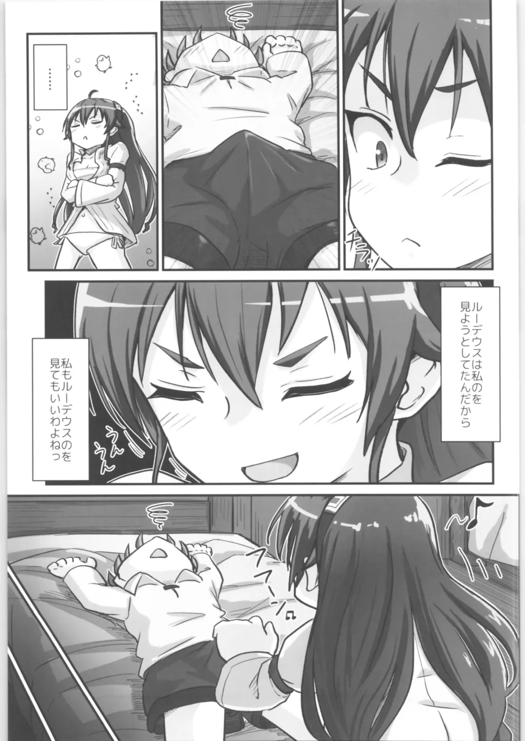 [D-2] Mushoku! Fhentai.net - Page 8