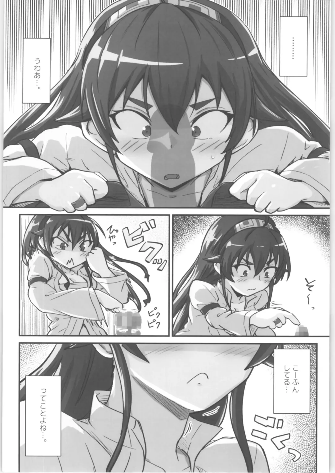 [D-2] Mushoku! Fhentai.net - Page 9