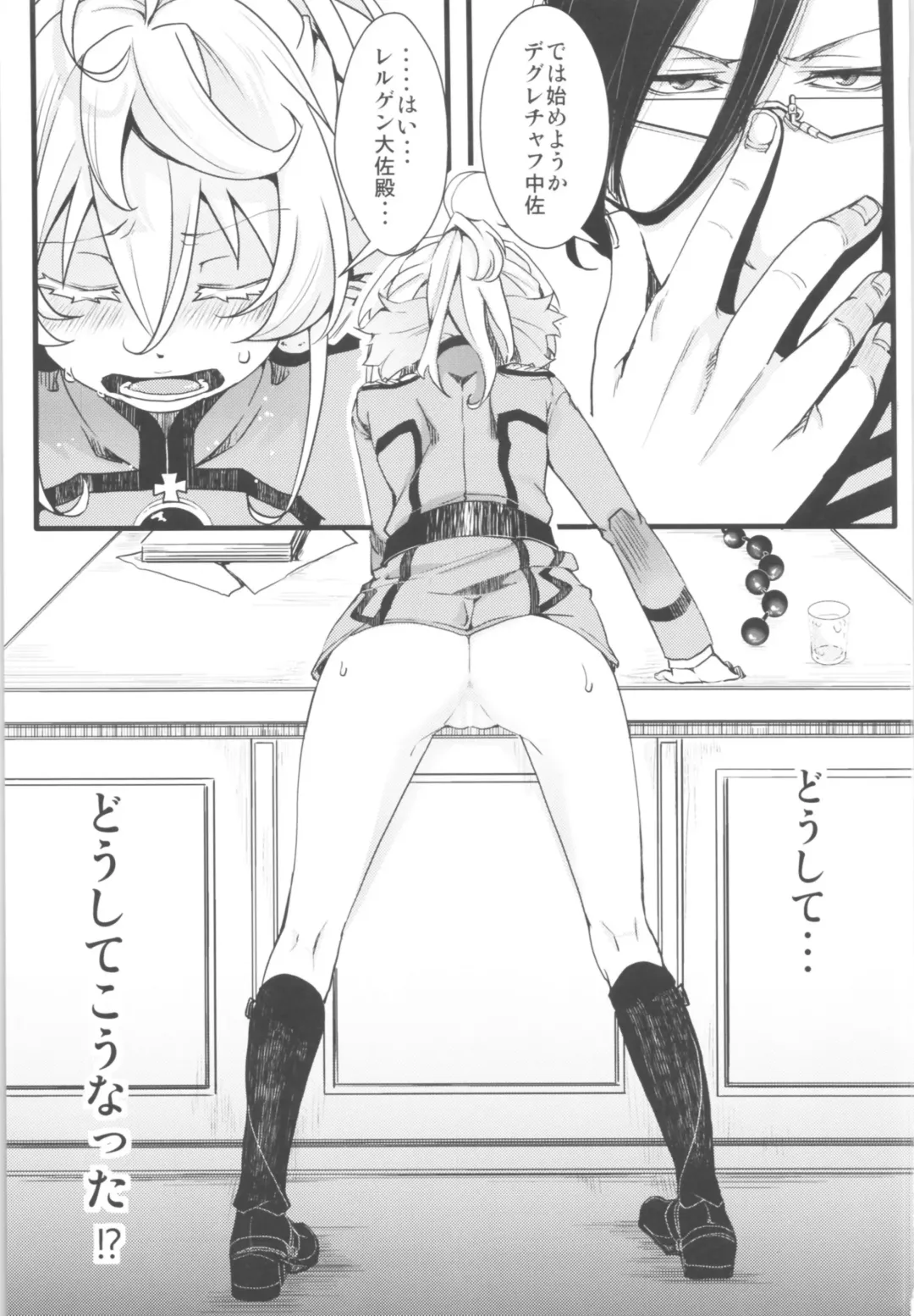 [Hal] Tanya-chan no Tai-Koumon Kunren + Omakebon Fhentai.net - Page 2